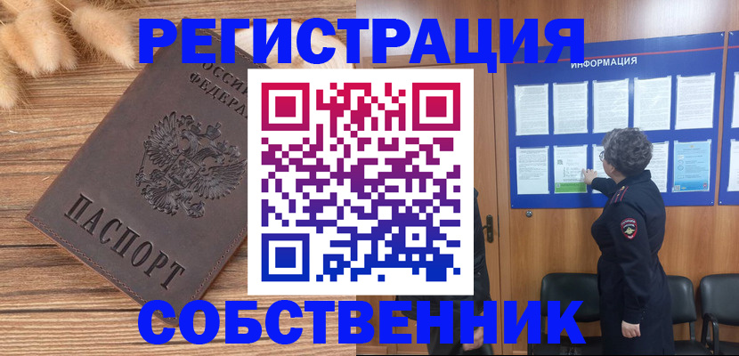 прописка паспорт в Шахтах
