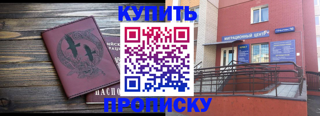 временная регистрация госуслуги в Шахтах